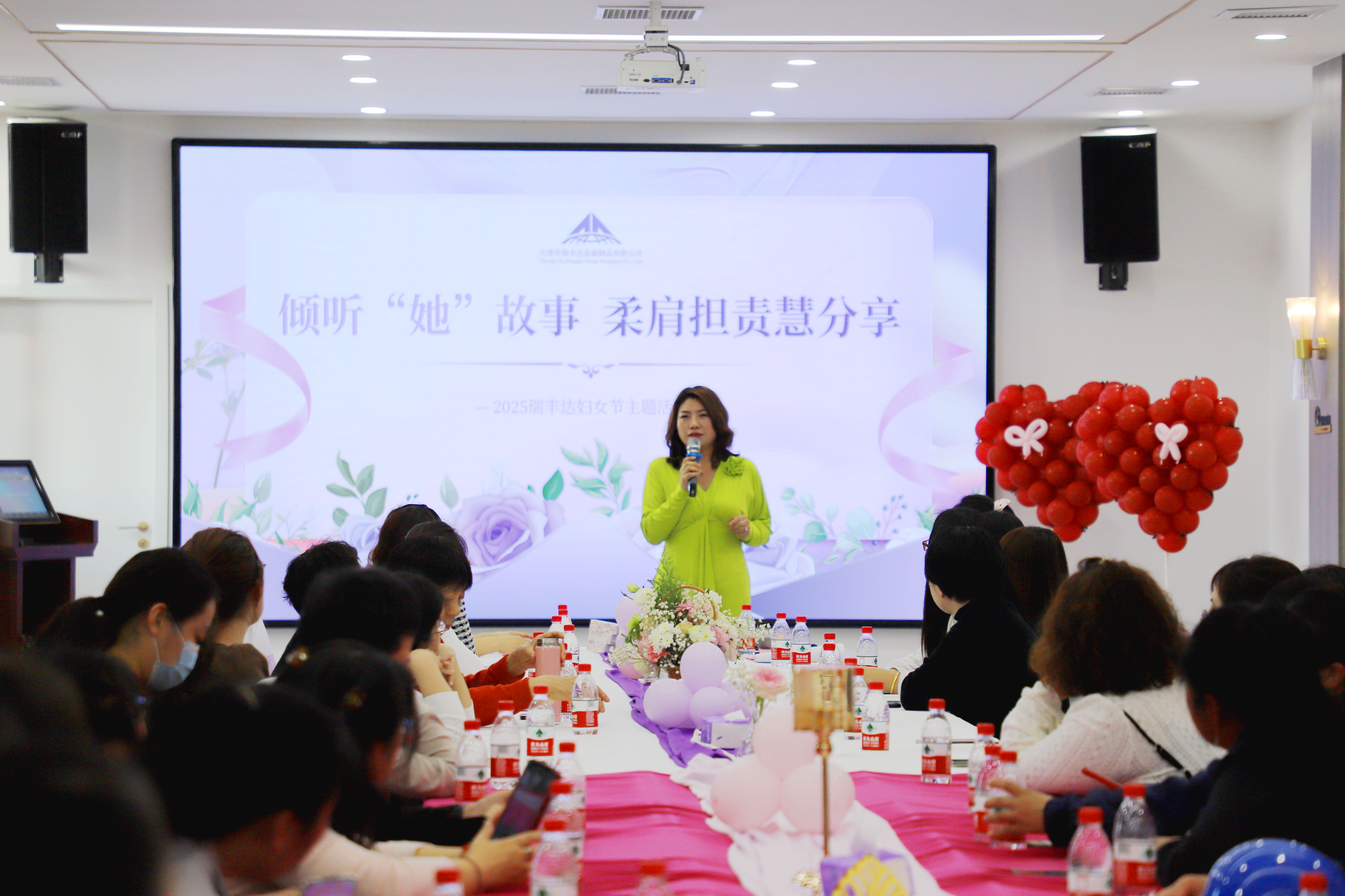 【傾聽她故事，柔肩擔責慧分享】——天津市瑞豐達金屬制品有限公司女神節(jié)溫暖綻放！